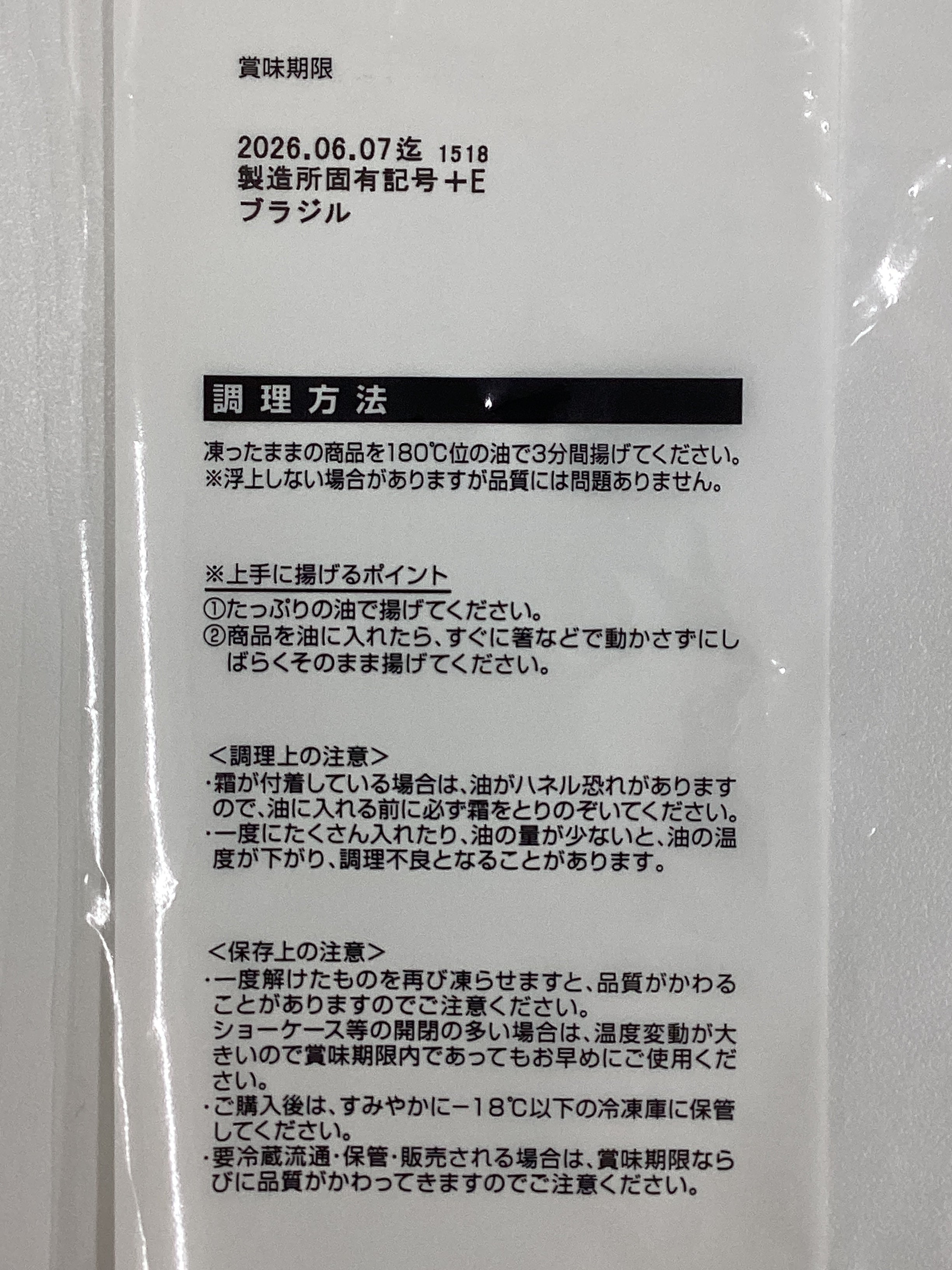 生原料】F鶏軟骨唐揚げ（600g） 600g×10袋 – 味のちぬや公式通販