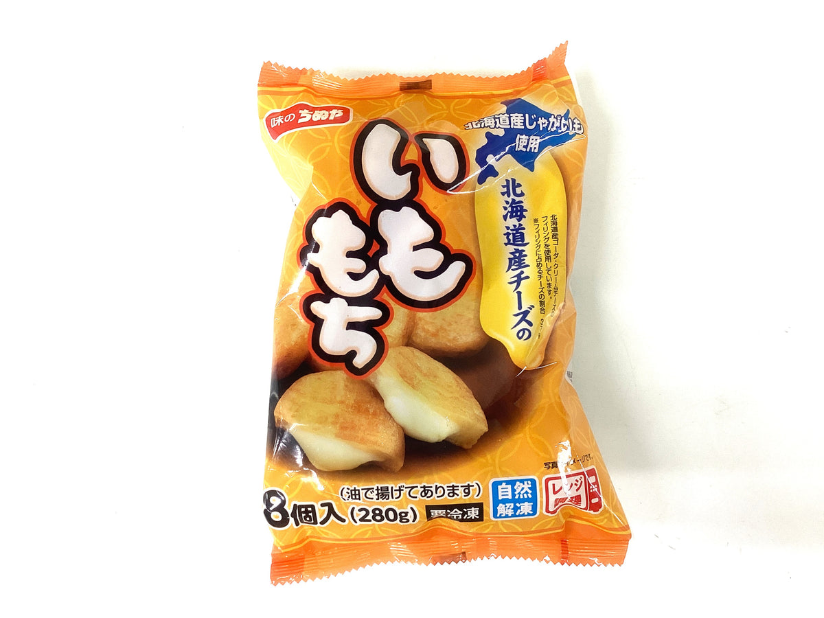 北海道産チーズのいももち【８個Ｐ】 (35g×8個)×10袋入