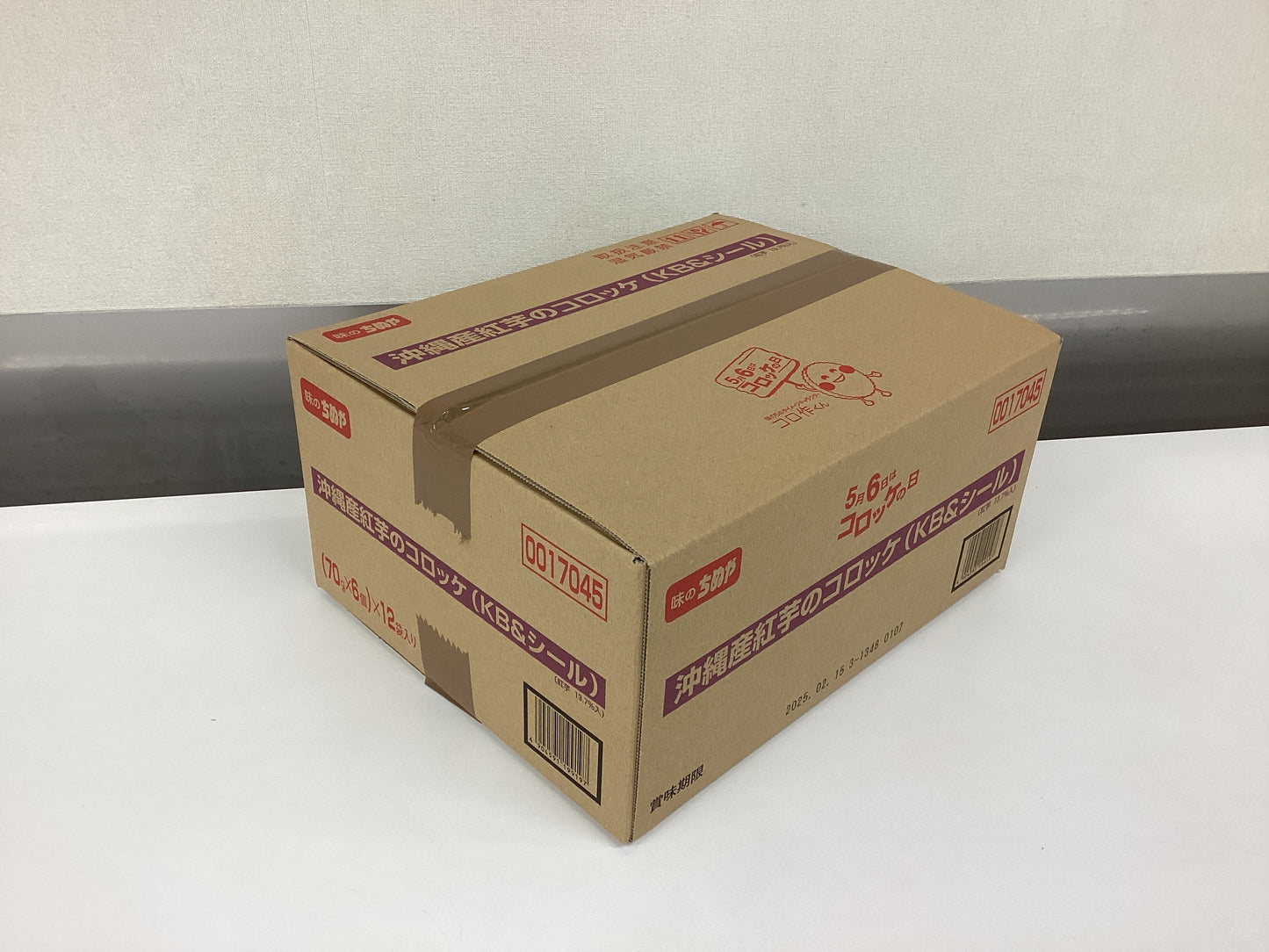 沖縄産紅芋コロッケ （70g×6個）×12袋