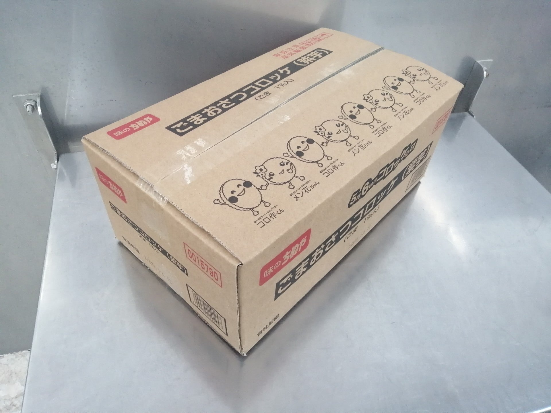 ごまおさつコロッケ（紫芋）（50g×15個）×8袋 – 味のちぬや公式通販サイト