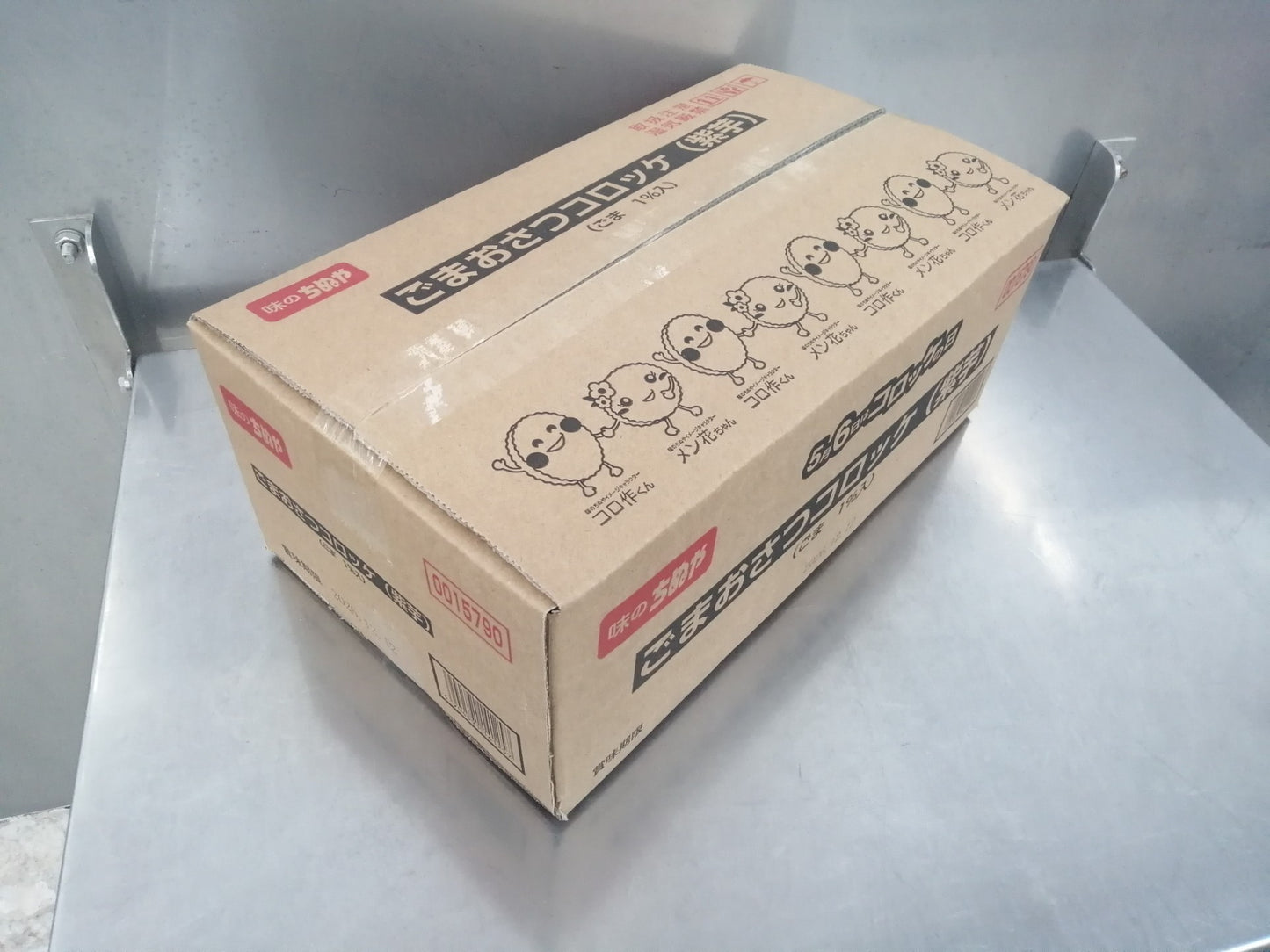 ごまおさつコロッケ（紫芋）（50g×15個）×8袋