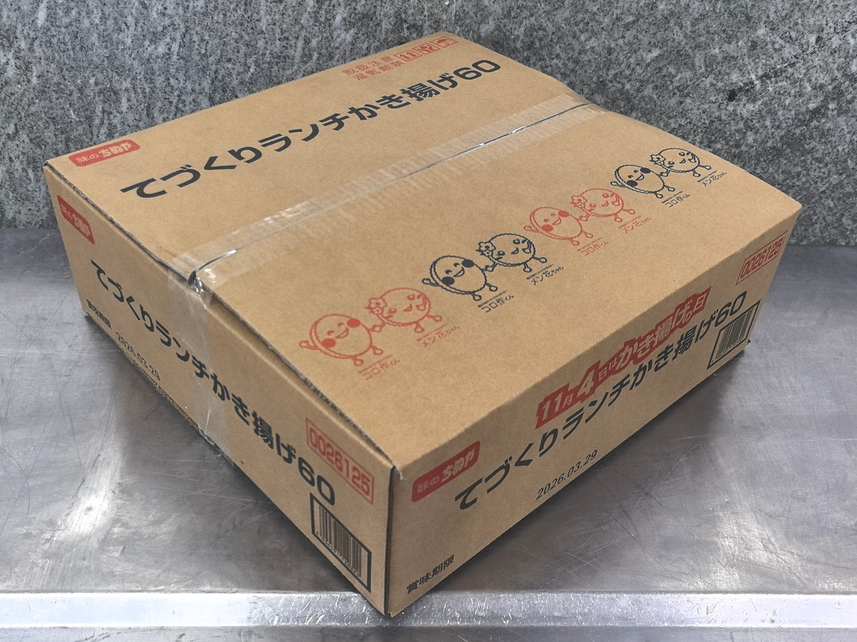 てづくりランチかき揚げ (60g×10個)×8袋
