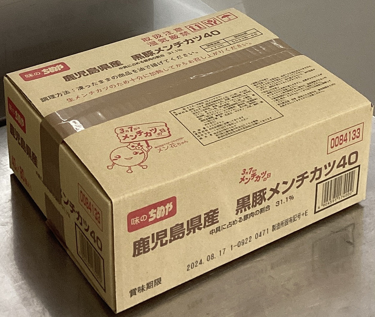 【生原料】鹿児島県産 黒豚メンチカツ40 40g×80個