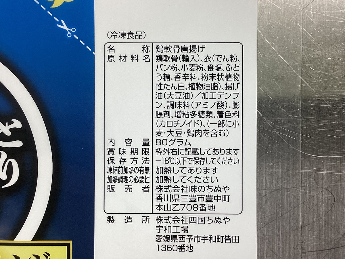 鶏軟骨唐揚げ（レンジ）８０ｇ 80ｇ×16袋