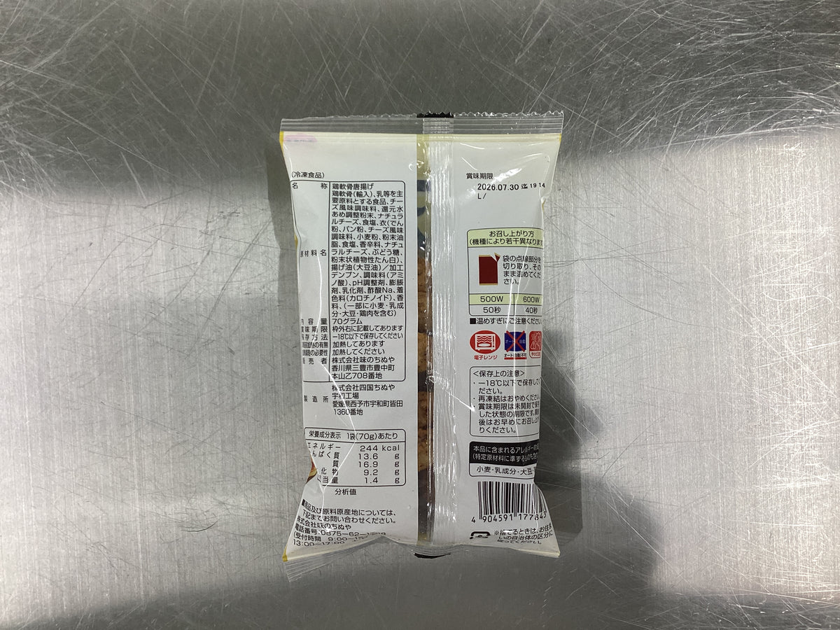 チーズ　とりなんこつから揚げ（レンジ調理） 70ｇ×16袋