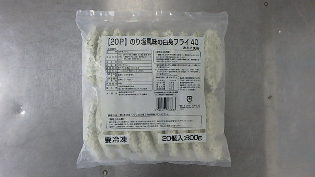 のり塩風味の白身フライ (40g×20個)×6袋