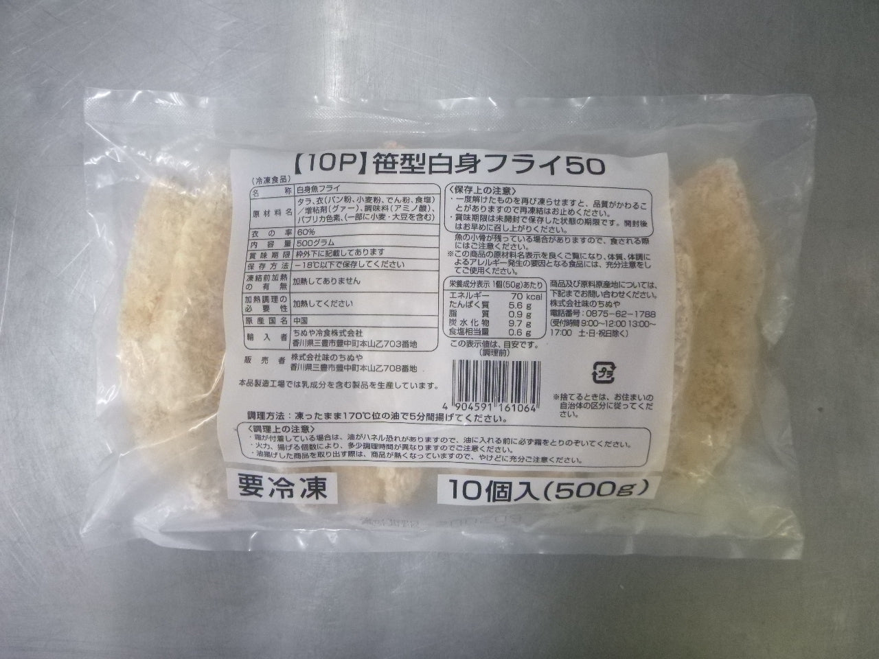 笹型白身魚フライ （50ｇ×10個）×10袋