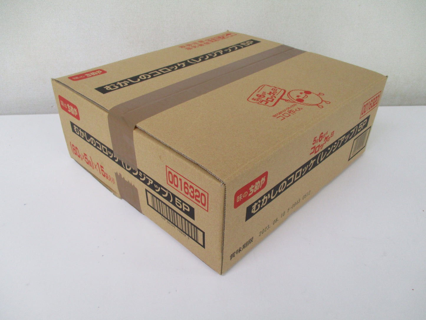 むかしのコロッケ（レンジアップ） (60g×5個)×15袋